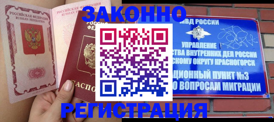 прописка для военкомата в Кушве