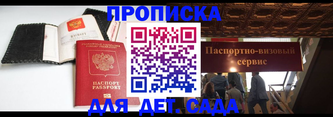 временная прописка в Кушве