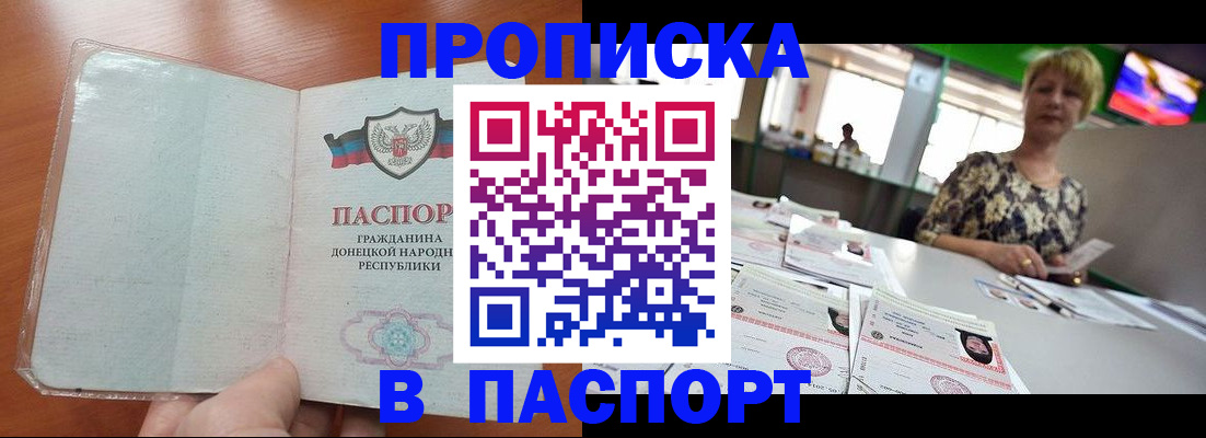 прописка в квартире в Кушве