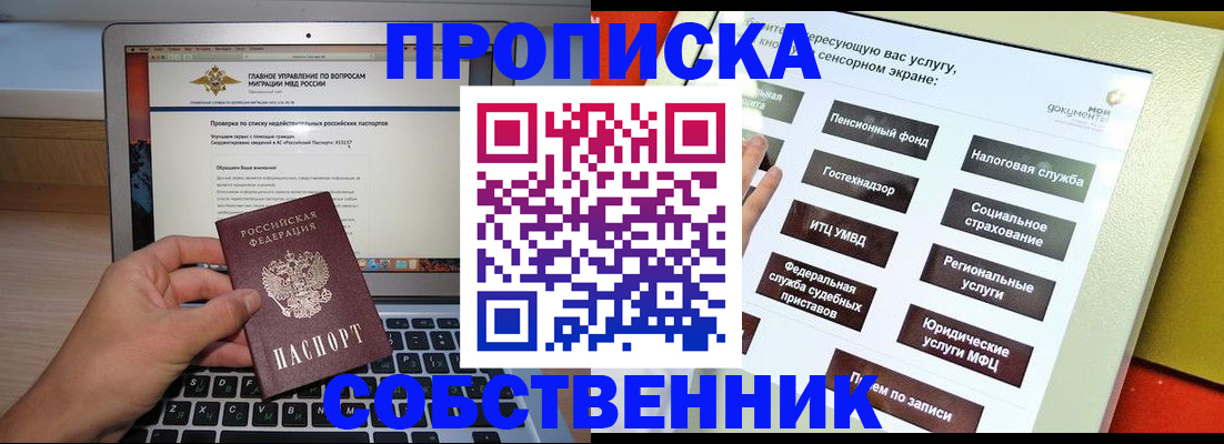 миграционный учет в Кушве