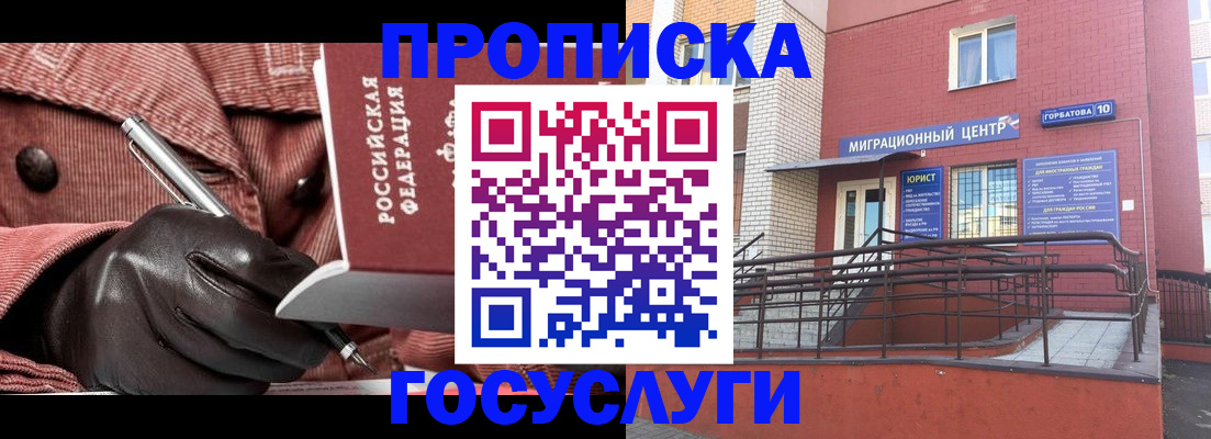 прописка иностранных граждан в Кушве