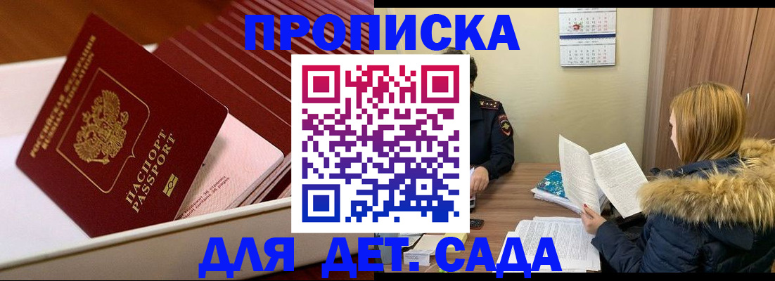 где прописаться в Кушве