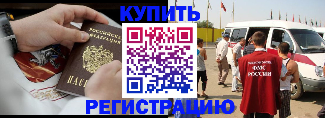 временная регистрация собственник в Кушве