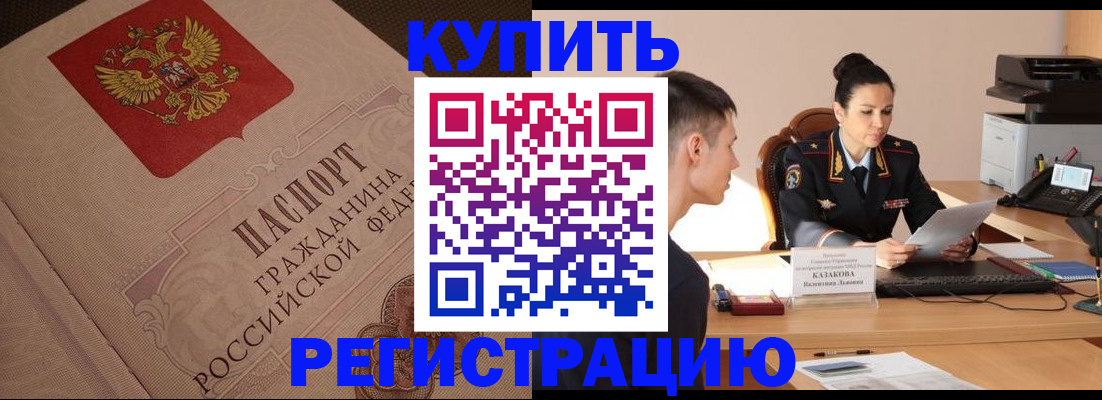 регистрация в Кушве